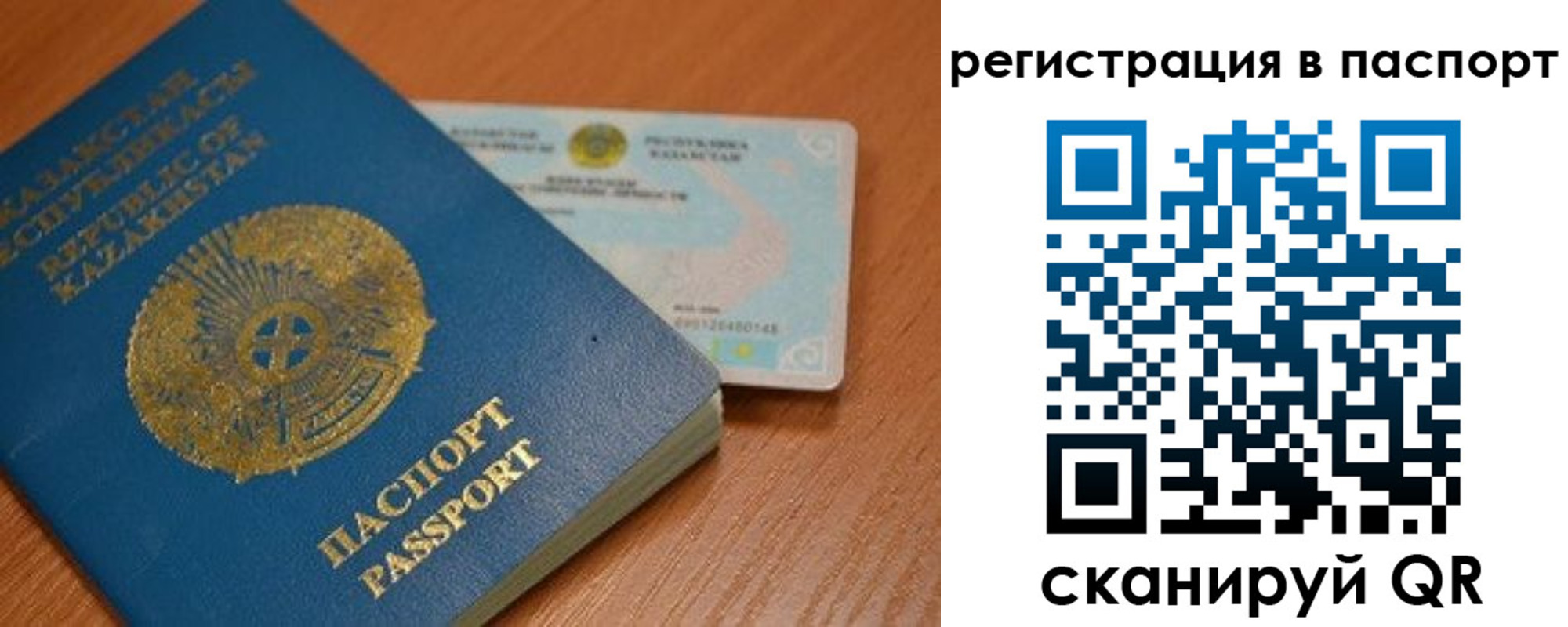 временная регистрация 2025 в Унече