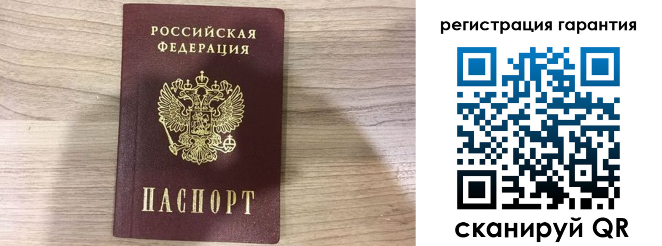 прописка ребенка в Унече