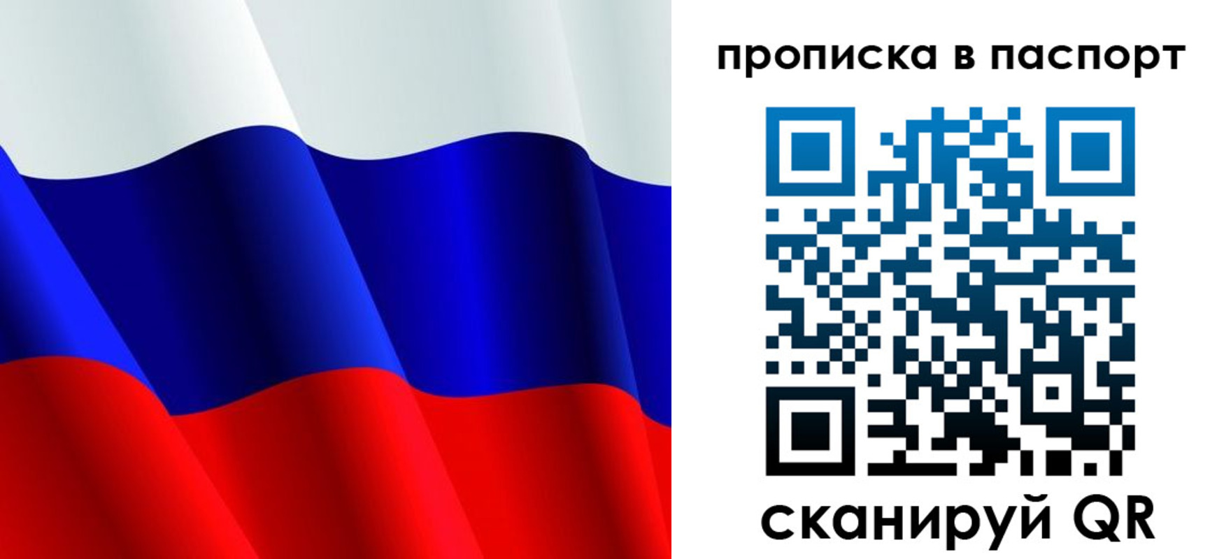 прописка в Унече